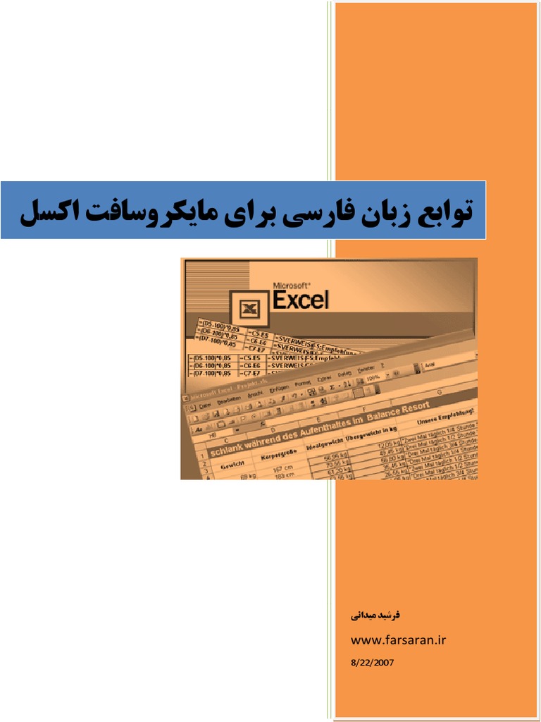 Persian Function For Microsoft EXCEL - V2 | PDF