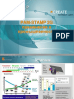 PAM-STAMP2G_in the Industrial_applications Gen(Rus)