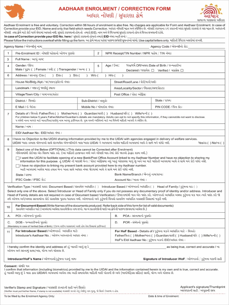 dhaar Card Form Gujarati Pdf