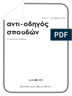 Teuxos v1 PDF