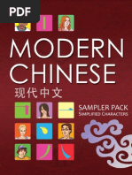 Download Modern Chinese Textbook Sample by CarolineXia SN259294962 doc pdf