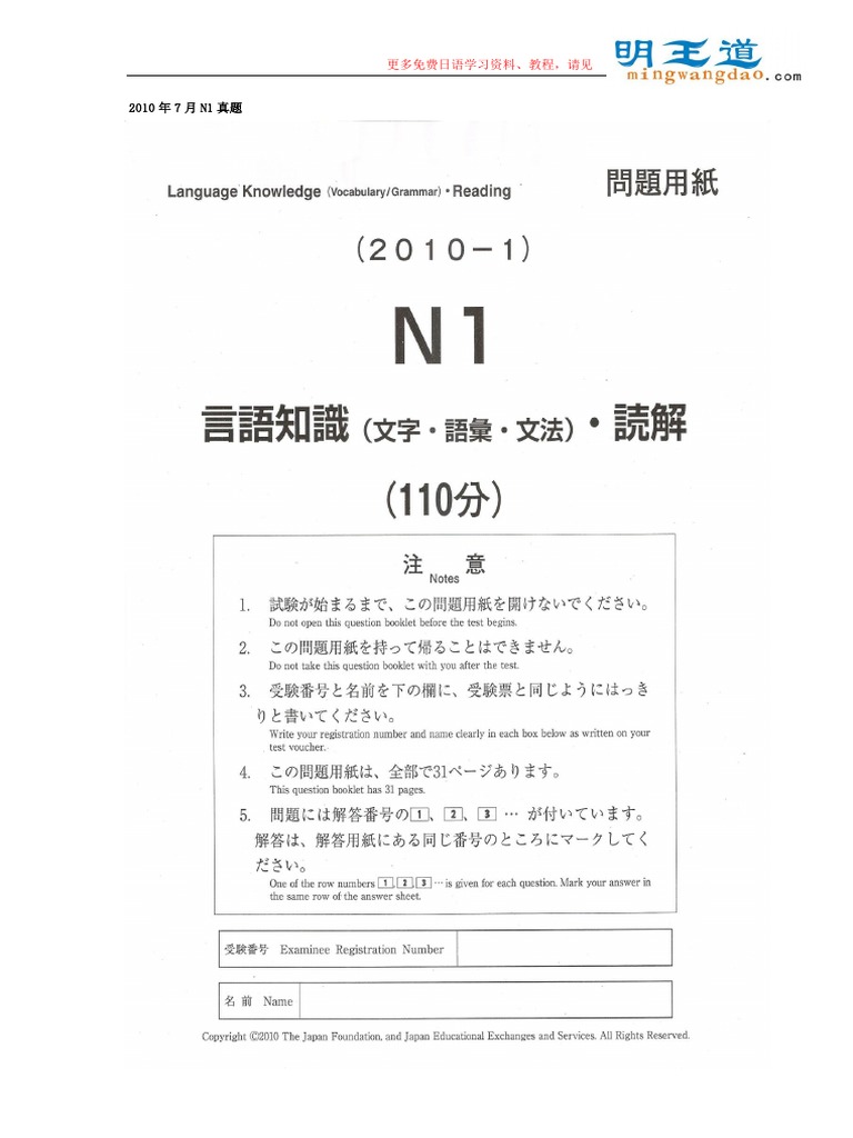 JLPT n1 PDF