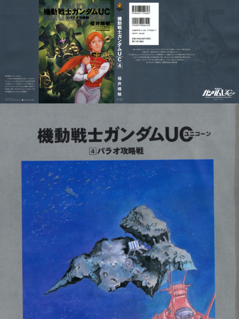 Kidou Senshi Gundam Unicorn 4 Palau Capture Battle Asteroid Moon