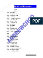 PMR 往年作文试题