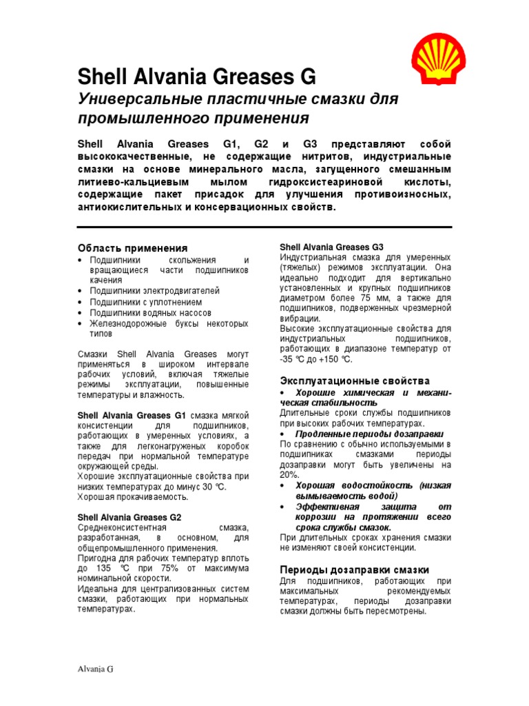 Alvania G (TDS) | PDF