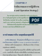 2 - Production and Operation Strategy PDF
