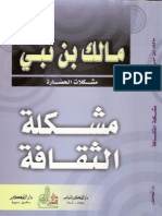 مالك بن نبي - مشكلة الثقافة