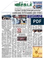 20 March 2015 Manichudar Tamil Daily E Paper