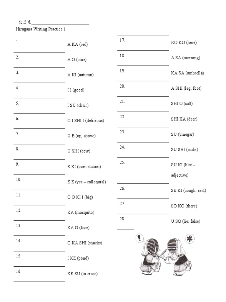 Hiragana Writing Practice 1