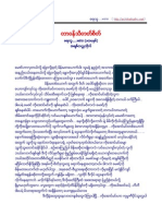 Tarwin Thi Tat Sate PDF