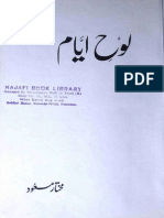 Loh e Ayyam by Mukhtar Masood