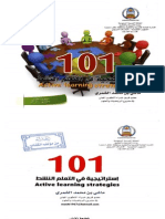 101 استراتيجية التعلم النشط.pdf