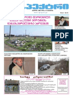 Gazeti Speqtri 8 (469) - Anonsi PDF
