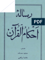 Borghei - Ahkamol Quran