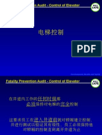 FPA电梯控制