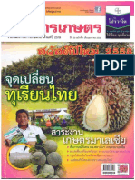 MARDI in Kehakaset Thai Home Agricultural Magazine