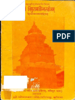 Sri Tripura Mahimna Stotram - Pandit Yogendra Krishna Dorgadatti Shastri