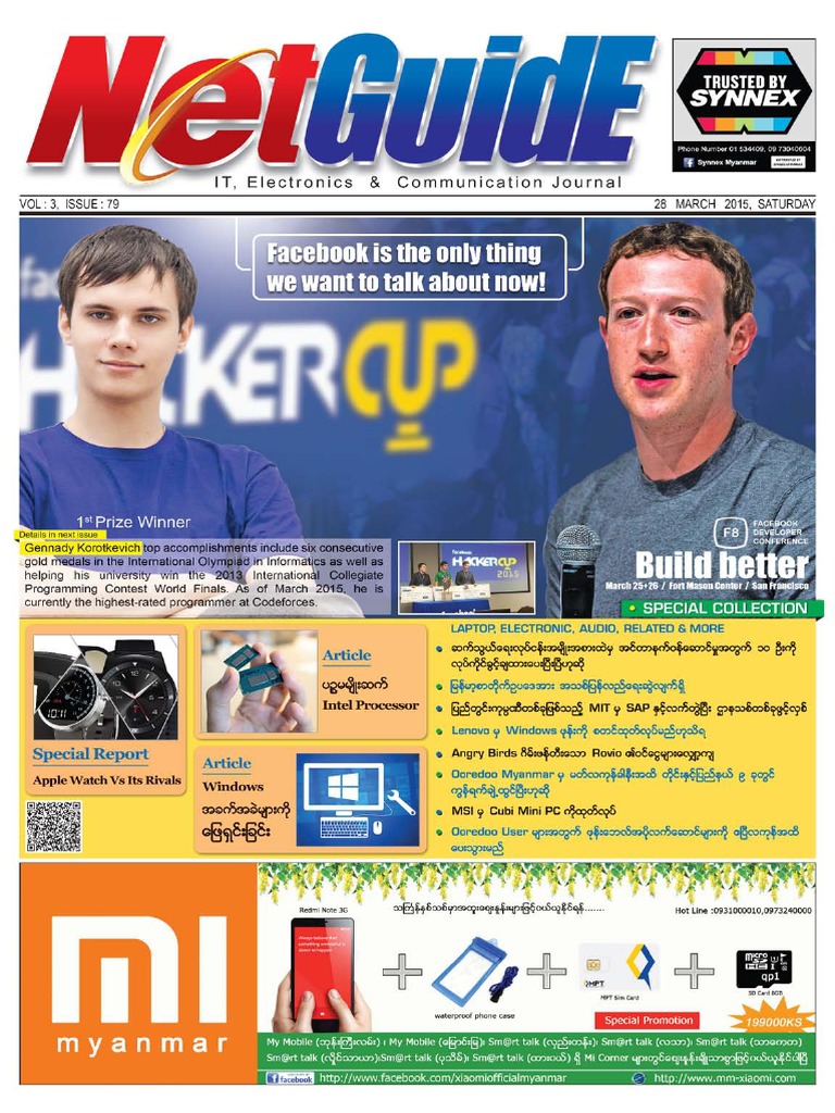 NetGuide Vol 3, Issue 79 PDF | PDF