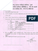 NTSE 2014 Maharasthra Official Answer Key