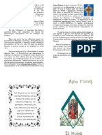 Αγία Ελένη PDF