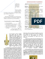 ΑΓΙΟΣ ΙΩΑΝΝΗΣ Ο ΕΛΕΗΜΩΝ PDF