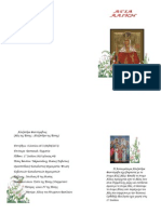 η Αγία Αλίκη PDF