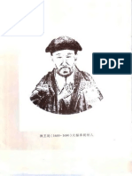 93136913-Chen-Chen-Tai-Chi-Laojia-Yilu-Zheng-Lei.pdf