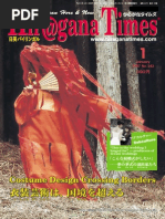 演劇映像学2011 第2集 | PDF