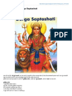 Gupt (Secret) Durga Saptashati