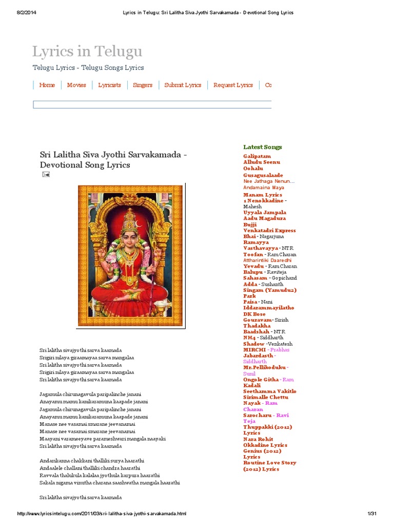 Lyrics In Telugu Sri Lalitha Siva Jyothi Sarvakamada Devotional Song Lyrics Cinema Of India Sikhism Mani ratnam, read more, telugu, song lyrics, songs, reading, music, red, music lyrics. lyrics in telugu sri lalitha siva