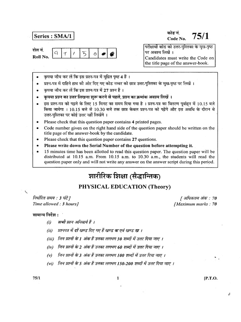 physical education previous year question paper class 12