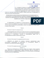 Pravilnik Izmenuvanje I Dopolnuvanje TOM PDF