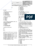 2014 Testovi Opstinski MK PDF