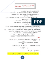 اتفكك الإيريديوم وإشعاع بكالوري