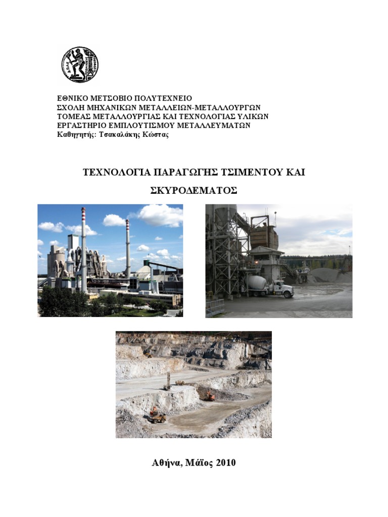 Cement Concrete Notes May 2010 v2