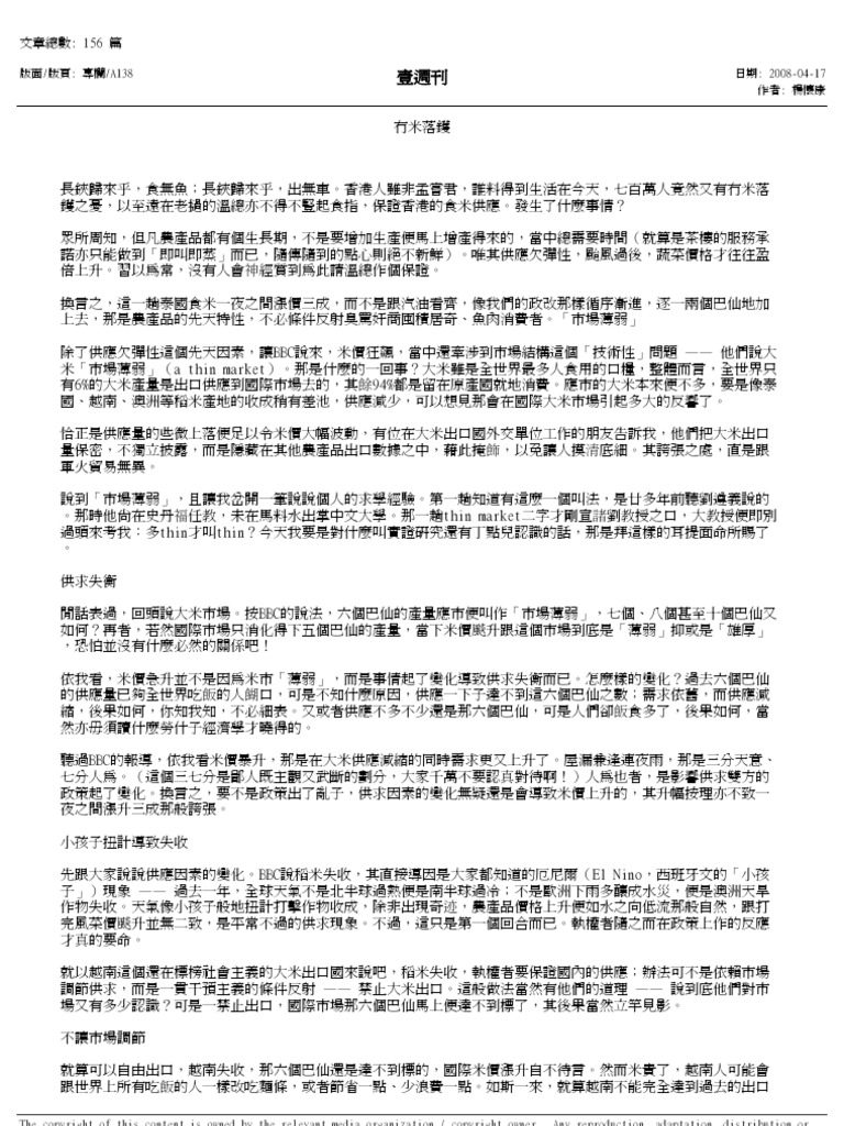 楊懷康23April2008 | PDF