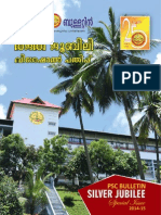 Psc Book GK Silver jubilee Edition 