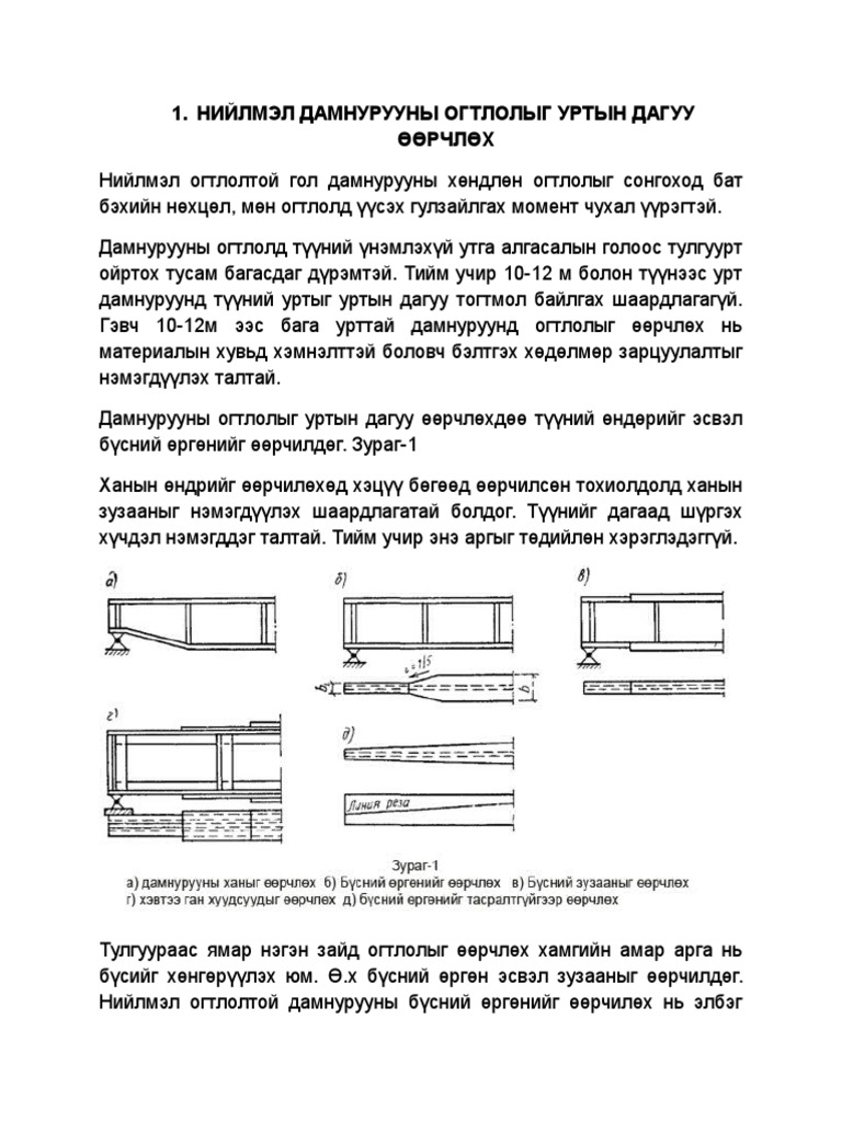 Lecture-7 - 1 Change Section | PDF