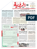 Alroya Newspaper 31-03-2015