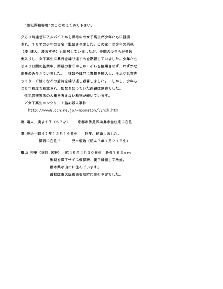 宮野裕史