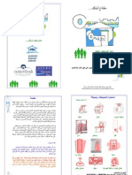 Refugee Tenancy Training Kit Arabic