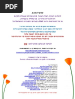 Download     2015 by Atar Geldman SN260522772 doc pdf