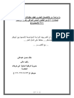 مسؤولية المقاول والمهندس عن الاعمال المنفذة لفترة 10 سنوات