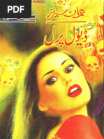Download Devil Pearl - Mazhar Kaleem Imran Series by Toronto_Scorpions SN26056493 doc pdf