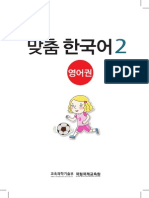 Libro de Aprendizaje de Coreano Nivel 2