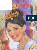 Long Bird Complex Sealed Part 4 of 4 - Mazhar Kaleem Imran Series