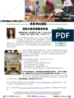 Supervisor Tang's April Newsletter Chinese