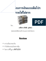 อ - านงบพ - - นฐาน ตอน 1 PDF