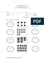 一年级数学 05