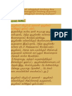 இறைவன் மனிதனுக்குச் சொன்னது கீதை